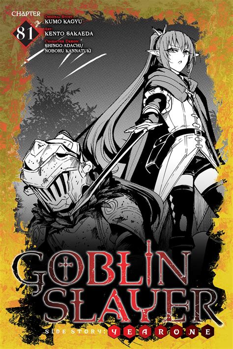 Goblin Slayer Side Story: Year One .